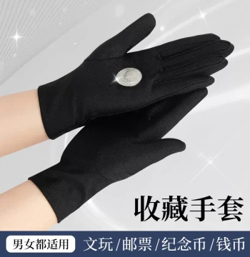 Coin Collection Gloves for Commemorative Banknotes, Philately, and Antique Appraisal; Spandex Gloves for Horse Note Maintenance and Anti-Oxidation