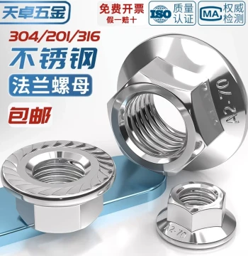 304/316/201 Stainless Steel Hex Flange Nut with Teeth and Washer, Anti-Loosening and Anti-Slip Screw Cap M3-16