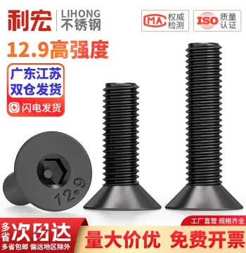 Grade 12.9 Black High-Strength Flat Head Socket Cap Screws M3 M4 M5 M6 M8 M10
