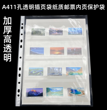 A4 Transparent 11-Hole Loose-Leaf Insert Pockets for Stamps, Thickened Paper Collector Protection Sleeves, 8c Data Bags