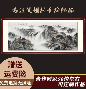Hand-Painted 'Endless Flow' Ink Wash Landscape Painting – Large Horizontal Scroll for Grand Living Room or Office Decoration