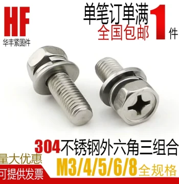 304 Stainless Steel External Hex Recessed Cross Combo Bolts Screws M3 M4 M5 M6 M8 * 8/10/12