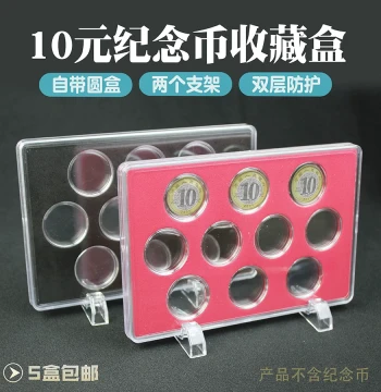 National Park 10 Yuan Year of the Horse Commemorative Coin – Transparent 5-Hole and 10-Hole Plastic Protective Cases for 27mm Coins