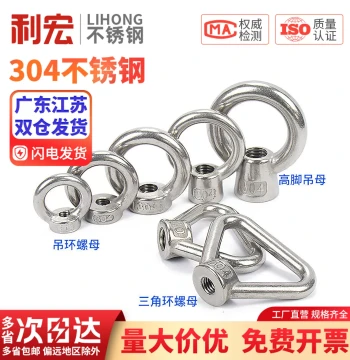 GB Standard 304/316 Stainless Steel Eye Nuts, Screws, Bolts, Triangular Ring Japanese Style High Foot Marine Grade