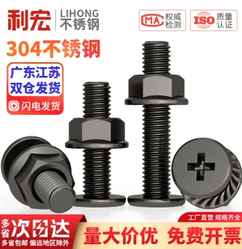Black 304 Stainless Steel CM Ultra-Thin Head Cross Recessed Flat Head Large Pan Head Screws with Flange Nut Assortment Kit