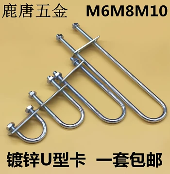 Extended U-Bolts Clamping Screws, U-Clips, U-Pipe Clamps, Saddle Clamps Assortment, U-Shaped Fasteners M6 M8