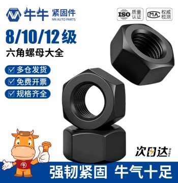 High Strength Hex Nuts Grade 8 Grade 10 GB6170 Grade 12.9 Screw Caps M6 M8 M10 M12 M16 M20 M24
