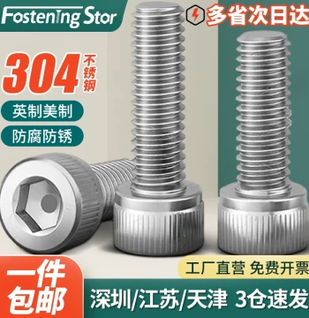 304 Stainless Steel UNC Coarse Thread American Standard Hex Socket Screws, Fine Thread Imperial Bolts 6# 8# 5/16 3/8
