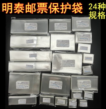 Mingtai Stamp Protection Bags, OPP Stamp Sleeves, Small Stamp Bags, Square Blocks, Miniature Sheets, Transparent Collection Bags, 24 Specifications