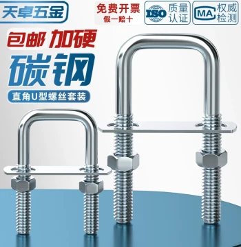 Galvanized Square U-Clamp with Right-Angle Bolt, Extended Fixed Connector M6 M8 M10