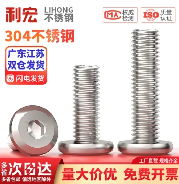 304 Stainless Steel Countersunk Hex Socket Flat Head Furniture Screws for Kids Beds and Cabinets M3 M4 M5 M6 M8
