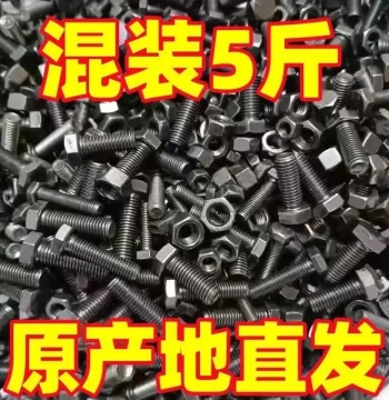 Assorted Bolts and Nuts 5 lbs, Basic Matching Set for 13-16-18 Wrenches