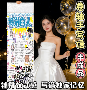 1-Meter Extra-Long Scroll Handwritten Letter Confession Birthday Gift DIY Blank Handwriting Paper Roll Custom Xiaohongshu Style Love Letter Special Xuan Paper Mature Xuan for Writing and Painting