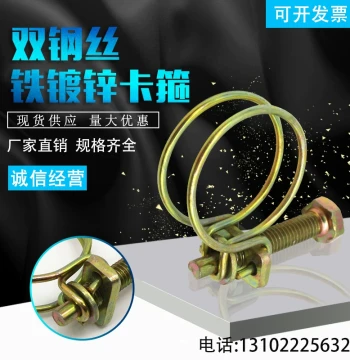 Double Wire Iron Galvanized Hose Clamps, Heavy-Duty Galvanized Steel Wire Clamps, Fasteners