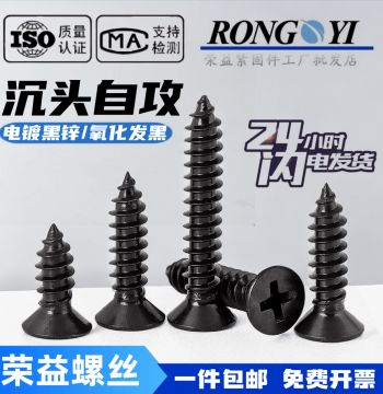 KA Black Zinc Countersunk Self-Tapping Screw GB846 Black Flat Head Phillips M2 M2.5 M3 M4 M5 M6
