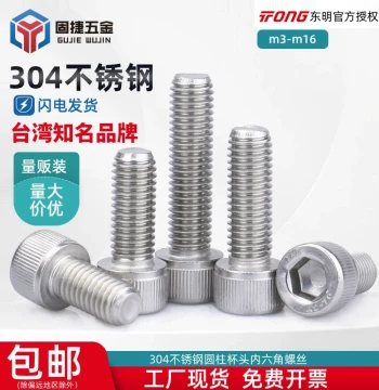 Dongming 304 Stainless Steel Socket Cap Head Bolts M3 M4 M5 M6 M8 M10-M16 Cup Head Screws