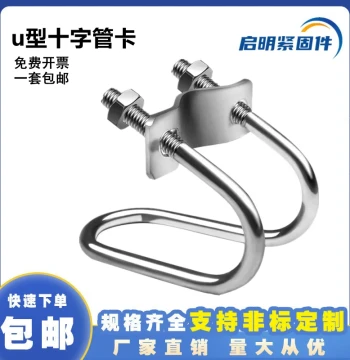 Zinc-Plated Cross Pipe Clamp, Steel Tube Coupler, Connector, Hoop, U-Bolt, Scaffolding Fixed Clamp, Double U-Clamp