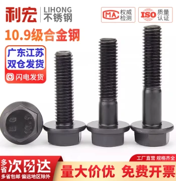 Grade 10.9 Flange Hex Bolts GB5789 Large Series with Integrated Washer M6 M8 M10 M12 M14 M16 M20mm