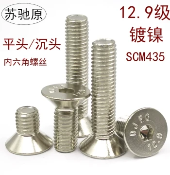 Grade 12.9 High-Strength Nickel-Plated Countersunk Hex Socket Screws, SCM435 Flat Head Bolts M3 M4 M5 M6 M8 M10 M12