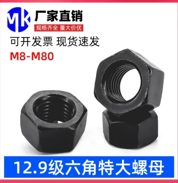 35CrMo High Strength Grade 12.9 Nuts M80 M72 M64 M56 M52 M48 M45 M42 M39 M36 M33