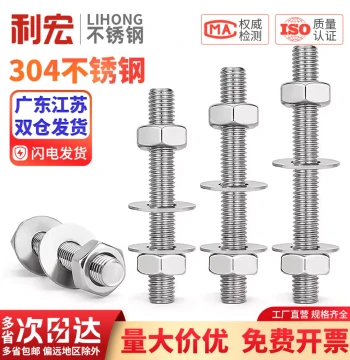 304 Stainless Steel Threaded Rods, Wall-Penetrating Extended Bolts, Double-Ended Studs with Nuts Complete Set
