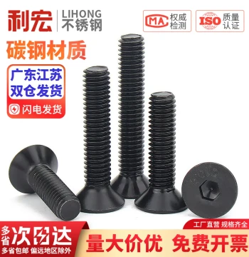 Grade 10.9 High-Strength Countersunk Flat Head Socket Screws, Flat Cup Bolts M2 M3 M4 M5 M6 M8 M10 M12
