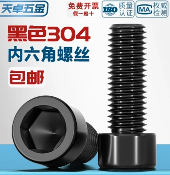 Black 304 Stainless Steel Smooth Cup Head Socket Screw, Unknurled Cylinder Bolt M2 M3 M4 M5 M6 M8