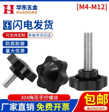 304 Stainless Steel Star Knob Thumb Screws with Plastic Grip
