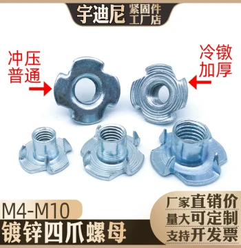 Four-Claw Nut Furniture Cap Speaker Board Inlay Four-Corner Sofa Chair Base Nut M4 M5 M6 M8 M10 mm C