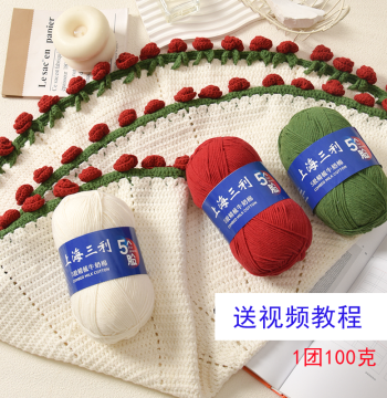 Shanghai Sanli 5-Ply Combed Milk Cotton Wool, Handmade Knitting DIY Material Kit, Baby Yarn, Cotton Yarn for Hats and Hair Clips