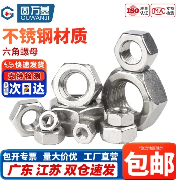 304 Stainless Steel Hex Nut Assortment, 201 & 316L Grades, Sizes M2-M64