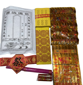 Yuhuang Tongbao Money Burning Paper for Ancestor Worship and Grave Sweeping, Supplies for Ghost Festival, Qingming Festival, and Spring Festival, Money Burning Package Bags, Sacrificial Kit