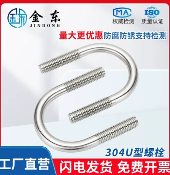 304 Stainless Steel U-Bolts, Pipe Clamps, Tube Fixing Brackets, Installation Fasteners M6 M8 M10 M12