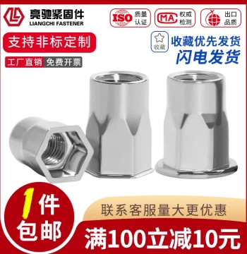 304 Stainless Steel Flat Head Internal/External Half-Hex Rivet Nuts GB Standard Small Countersunk Riveting Nuts M3-M12