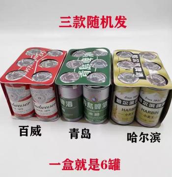 Premium Simulation Paper-Mache Beer (Budweiser, Tsingtao, Harbin) for Ancestral Worship, Qingming Tomb-Sweeping Burning Paper Supplies with Free Shipping