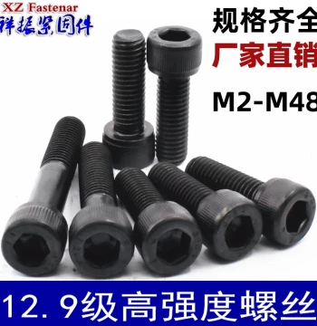 Grade 12.9 High-Strength Hex Socket Head Cap Screw M3 M4 M5 M6 M8 M10 M12 M14 M16 M20 M24 M30 M36