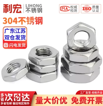Jinchao 304 Stainless Steel Fine Pitch Thin Hex Jam Nuts M8 M10 M12 M14 M16 M20*1/1.25/