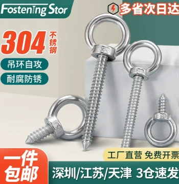 304 Stainless Steel Eye Bolts with Round Loop Self-Drilling Screw Hooks for Audio Equipment