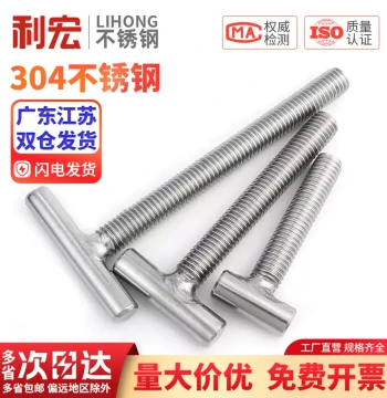 Jinchao 304 Stainless Steel T-Bolt Welded Stud M4 M5 M6 M8 M10
