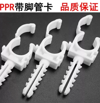 20 PPR Pipe Clamp with Foot 25 Full-Thread Fixed Clamp Water Pipe Accessories Fasteners Water Pipe Fixing Clip