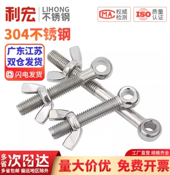 304 Stainless Steel Eye Bolt + Wing Nut Set, Fish-Eye Hole Joint Screws M5 M6 M8 M10 M12 MM