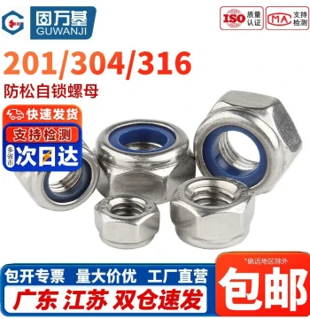 304 Stainless Steel Lock Nuts, Fine Pitch Reverse Thread Anti-Slip Hex Nuts M3 M4 M5 M6 M8 M24