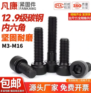 Grade 12.9 High-Strength Socket Head Cap Screws M3 M4 M5 M6 M8 M20