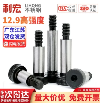 Grade 12.9 Hex Socket Shoulder Screws Equal Head Height Limit Bolts M5 M6 M8 M10 M12 M16mm
