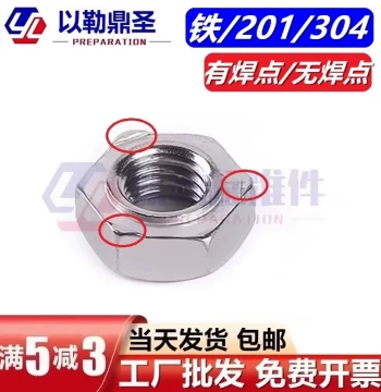 304 Stainless Steel 201 Carbon Steel Natural Finish Hex Weld Nut M3-M16, Square Stainless Steel Weld Nut