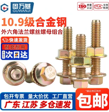 Grade 10.9 High-Strength Anti-Slip External Hex Screws Color Zinc Flange Bolts and Nuts Kit M6-M20