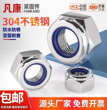 Locking Nuts, 316 Anti-Loose Self-Locking Nuts, 304 Stainless Steel Nylon Slip-Resistant M3 M4 M5 M6 M8 M10 M12 M20