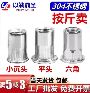 304 Stainless Steel Flat Head Rivet Nuts Sold by Weight: Hex Rivet Caps M3-M12 Extended/Short Large/Small Countersunk Heads