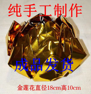 Handmade Lotus Golden Lotus Seven Colors Colorful Lotus Joss Paper Qingming Festival Tomb Sweeping Religious Sacrificial Supplies