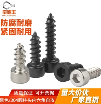 Grade 8.8 Black Oxide Steel Cylinder Head Hex Self-Tapping Screws Black Cup Head Wood Screws for Speakers M2-M6